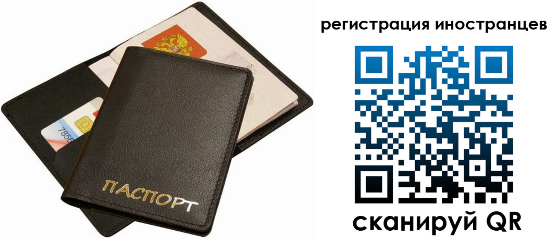 прописка иностранных граждан в Тосно