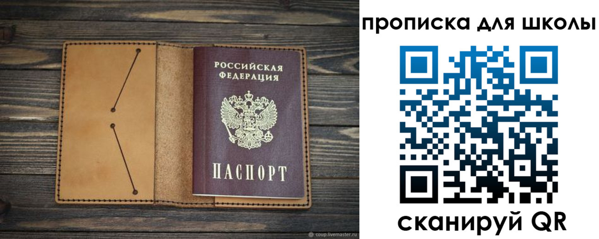 прописка 2025 в Тосно
