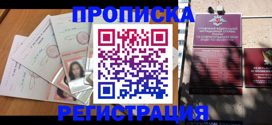 пропишу в квартире в Тосно