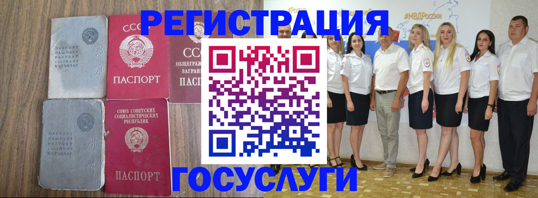 прописка от собственника в Тосно
